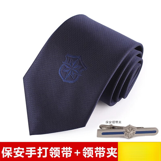 缀樱新式保安领带拉链式领带 男女士安保门卫藏蓝色领带夹 保安拉链领带（新版）