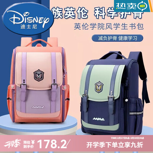 迪士尼（Disney）书包小学生女孩1-3-6年级大容量减负护脊英伦学院风儿童 1047香芋紫色3-6年级