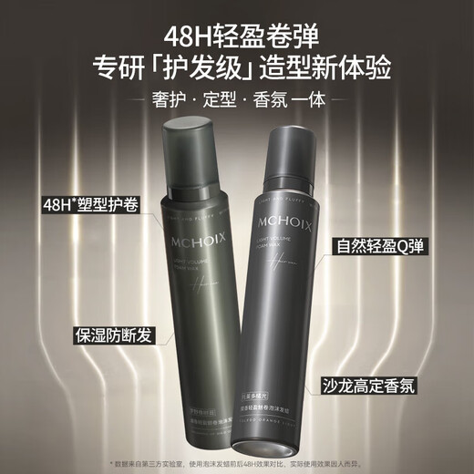 
Magic Fragrance Mousse Stick Foam Hair Wax Curly Elastic Perm Resistant Moisturizing Flush Long-lasting Setting Ladies Moisturizing