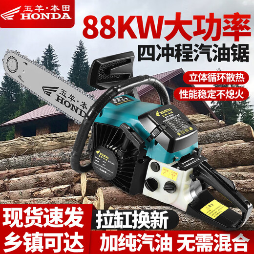 Wuyang Honda chain saw logging saw imported quality four-stroke pure gasoline easy to start professional logging feller high-horsepower chain saw four-stroke pure gasoline 20 inches comes with an imported chain