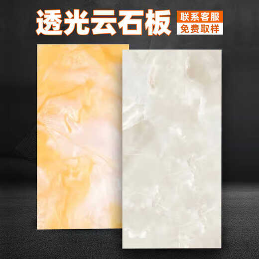 XMSJ透光石透光板家亚克力板定云石板仿云石树脂板背景墙灯光箱 YD5005A云朵石1.22*2.44m平方