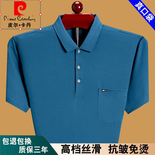 Pierre cardin 2025 summer fashion men's short-sleeved t-shirt lapel top thin dad heavy cotton Polo shirt with pocket T red 6636 XL 175 suggestions 140-160Jin [Jin equals 0.5 kg]