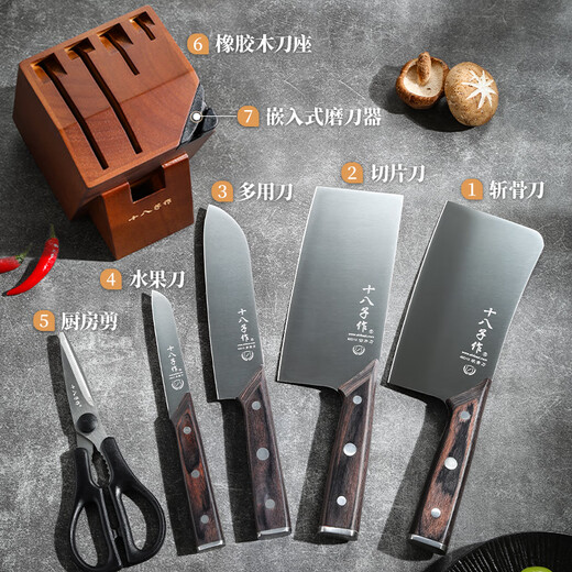 Shibazi Home Knife Set Kitchen Knife Set Qingfeng Seven-piece Knife Set SL2356 Exquisite Gift Box