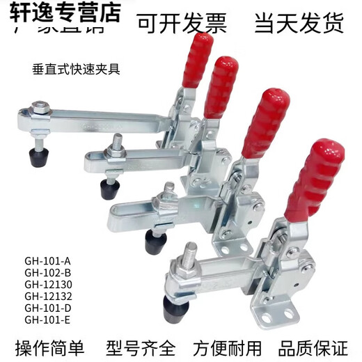 Danube Meng Hardware Fixation rapide Crésification de serrage Fixation de serrage Vertical GH101A Toulier de soudage Appuyez sur Clamping 102B 101AL MC0 GH-12130