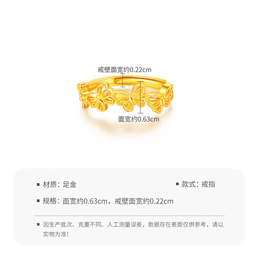 Mengjinyuan gold ring for women, butterfly pure gold index finger ring, live ring, birthday gift for girlfriend, about 3.08g