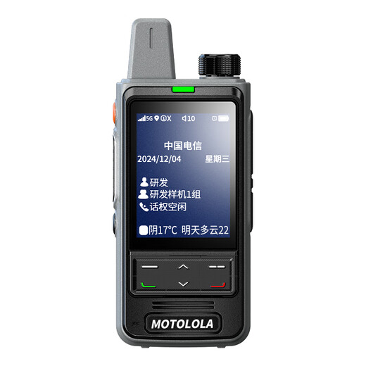 Motolola Motorcycle All-Network Interphone CARTES PUBLIQUES CARTES PUBLIQUES NATIONAL DISTANCE UNLIMITÉ LA VIEUX 4G5G FLOOD OUTERDOOR Hotel Business Supreme Edition (grand écran Long Standby)