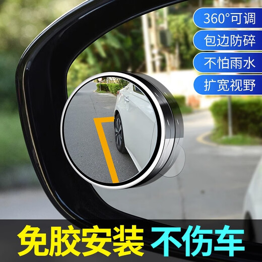 长安CS75 55 35PLUS UNI-T K V逸动XT汽车后视镜倒车辅助小圆镜 长安(吸附式)【银色一对】
