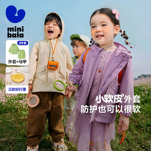 Mini Balabala three-proof hooded two-piece jacket for boys and girls, windproof, warm and skin-friendly jacket, small soft leather, yellow and green 41188 100