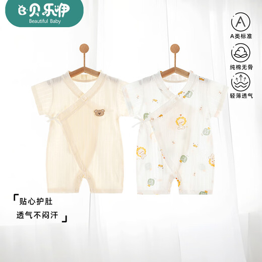 贝乐咿婴儿夏季连体衣纯棉贴身衣服和尚服0-2岁男女宝宝护肚长袖哈衣 6635米色小熊+6636心想事成 90cm