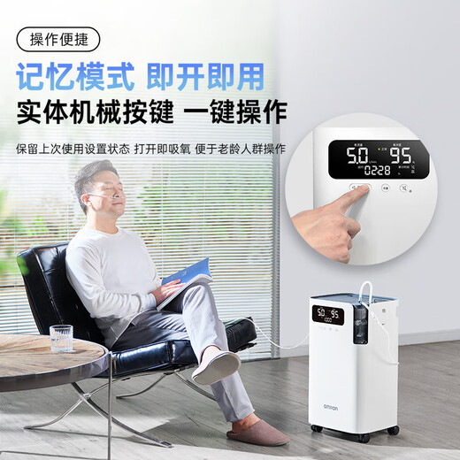 Omron (OMRON) 5L oxygen concentrator home medical grade oxygen machine for the elderly ultra-light sound atomized oxygen machine Y-5103W Omron (OMRON) 5L oxygen concentrator home medical grade oxygen machine for the elderly ultra-light sound atomized oxygen machine Y-5103W