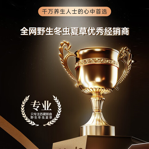 Zhaoying Peak [Wild] Cordyceps sinensis, the first-stage new dried Cordyceps sinensis in Nagqu, Tibet, tonic gift box for parents, Nagqu pure wild 4 roots/g, 40 roots, Tibetan rhyme gift box [Hot-selling in the store]