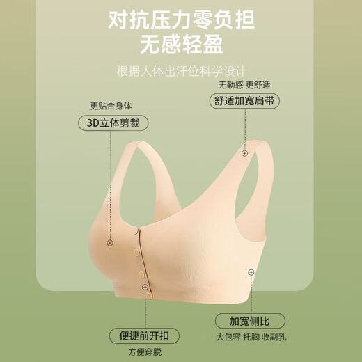 雅鹿正品保障高品质前扣无痕义乳胸罩术后专用文胸乳胶假胸内衣背心式 前扣肤色 M