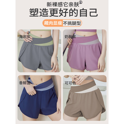 创京懿选瑜伽短裤女高腰提臀薄款假两件大码健身跑步套装 【内置口袋防走光】奶肤紫 S