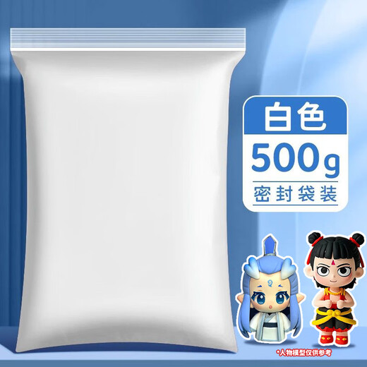 舒星超轻粘土白色500g大包装彩泥橡皮泥男女孩黏土儿童哪吒同色系手工diy太空泥黏土材料包玩具
