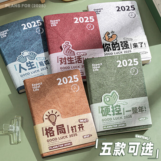 Yuyu 2025 Programa Este plan Este diario es un negocio de autodisciplina de la autodisciplina gestión del tiempo 365 días Manual de eficiencia Tabla Calendario diario de oficina Esta cuenta de portátil de trabajo [¡La vida es fácil!] B71 B724 Diciembre-2
