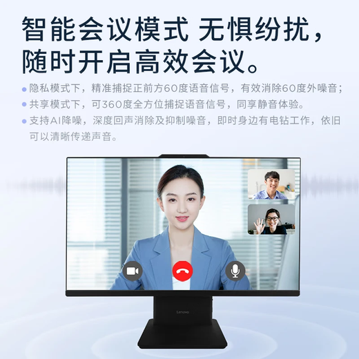 Lenovo 20% national subsidy desktop computer Yangtian S660 brand new high-definition commercial office home learning and entertainment all-in-one desktop computer host i5-13420H 16G 1T solid state 27 inches Lenovo 20% national subsidy desktop computer Yangtian S660 brand new high-definition commercial office home learning and entertainment all-in-one desktop computer host i5-13420H 16G 1T solid state 27 inches