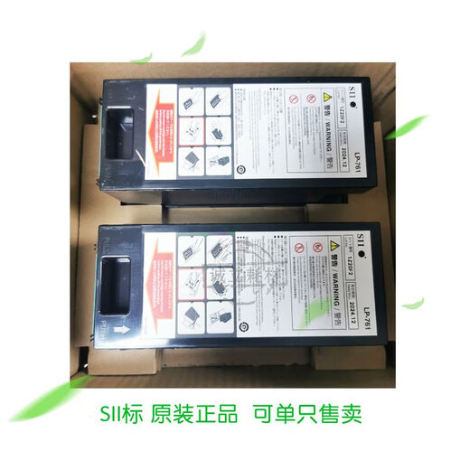 LISM精工LP-761 LP1030 2050 JT1500 1600 1520XT1900工程机 黑粉 单支格 一盒2支