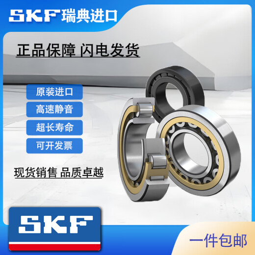 SKF进口轴承6208 6209 6210 6211 6212 6213 6214 6215 2RS1/2ZC3 6210-2RS1 【橡胶密封】仓库直发