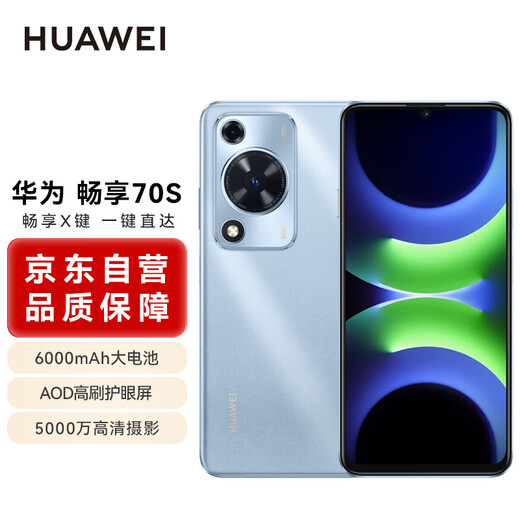 Huawei Enjoy 70S 6.75-inch AOD eye-protecting large screen Enjoy X key commonly used functions directly access 8GB+128GB Ice Crystal Blue Hongmeng smartphone