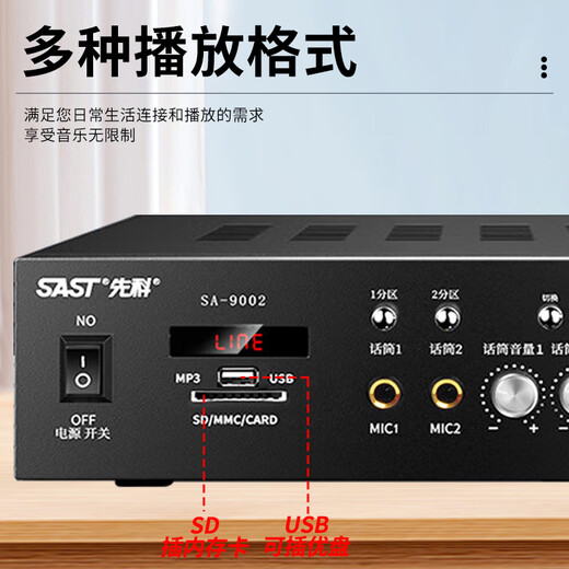先科（SAST）SA-5012 室外防水音柱30W壁挂式户外音响喇叭功放套装公共广播学校车间校园商场店铺音箱一拖二