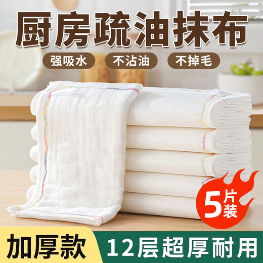 COODORA wood fiber dishwashing cloth non-stick kitchen rag, table towel absorbent 12 layers thickened cleaning scouring pad 5 pieces