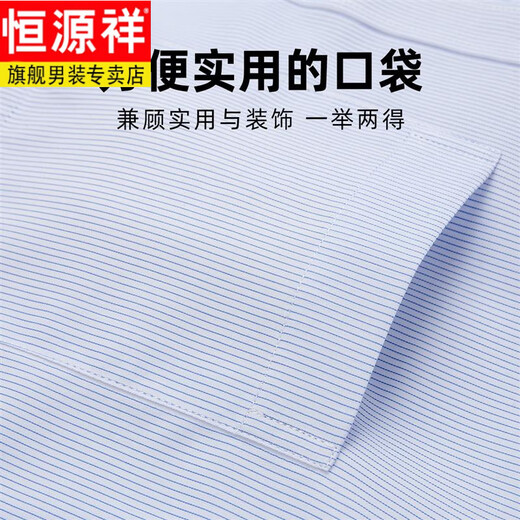 Hengyuanxiang Camisa rayada a rayas Los planchas de fibra de bambú de manga larga para hombres para la primavera y el otoño, el negocio de mediana edad. Camisa de manga, mangas largas * 6623 tiras azules delgadas 38 [peso 100 Jin [Jin equivale a 0.5 kg] -125 Jin [Jin es igual a 0.5 kg]]