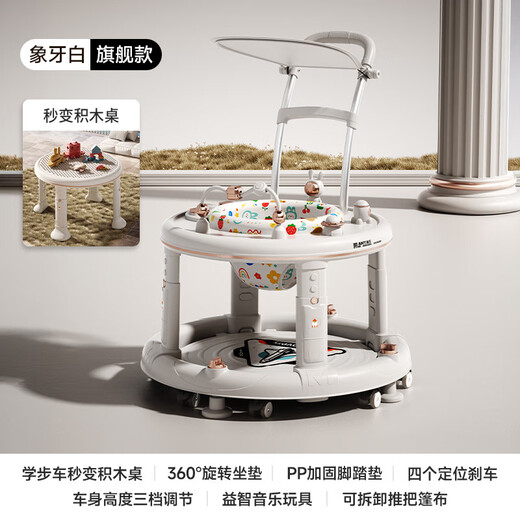 励智2025新款婴儿防O型腿学步车宝宝可坐防侧翻多功能音乐助步手推车 白【全套】可变积木桌