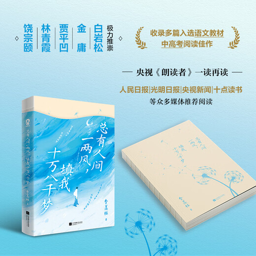 Die Xinhua -Version füllt immer meine 18.000 Träume mit einem oder zwei Winden der Welt. Füllen Sie immer meine 18.000 Träume mit einem oder zwei Winden der Welt. SN9911
