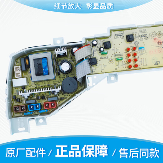 适用海尔大神童洗衣机电脑板XQB72-M12688一XQB72-M12588电路主板 原装电脑板【二年质保】