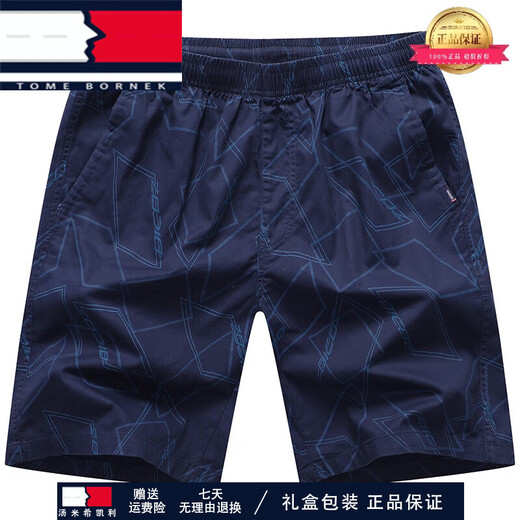 TOME BORNEK light luxury large size men's summer five-point pants wear sports running casual loose fat and breathable shorts 9215 zhangqing XXS XL135-155Jin[Jin equals 0.5 kg]