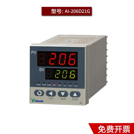 宇电温控器厦门宇电PID温度全自动控制器高精度AI-828/838/826 AI AI-226