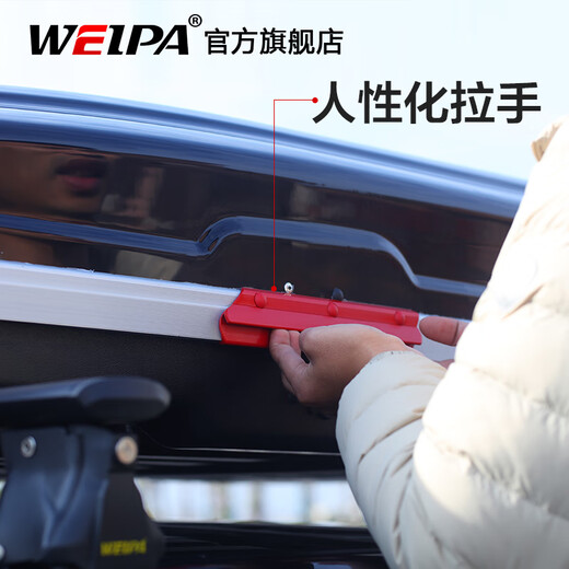 韦帕（WEIPA）车顶行李箱 途昂探险者 汽车SUV车载旅行箱大容量超薄下沉式 WP-KS联名款车顶行李箱专用横杆行李架 雷诺科雷嘉 标致3008 4008 5008