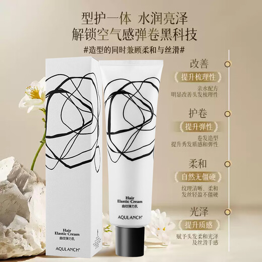 Uzido Curved Elastic Essence Women's Post-Perm Conditioner Elastic Curly Hair Moisturizing Styling Fluffy Anti-frizz Curved Elastic Cream Q-Elastic Curl Protector 150g