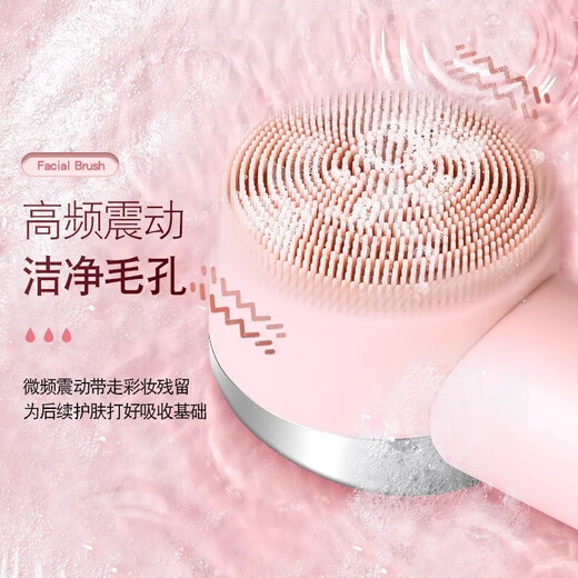 Jindao Electric Silicone Facial Cleanser Facial Massage Beauty Instrument Cleans Pores Facial Massager Rechargeable Vibrating Facial Washing Device Pink Upgraded Model (With Base)