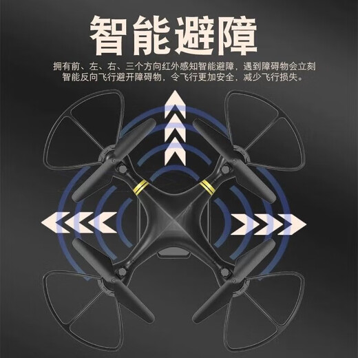 Obstacle avoidance drone, professional aerial photography, quadcopter, remote control aircraft, fall-resistant children's toy, student competition training, white regular version, three electrics + accessory package + free remote control