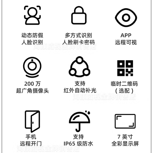 HIKVISION海康威视  人脸识别刷卡密码门禁一体机电锁671MF72M DS-K1T673M