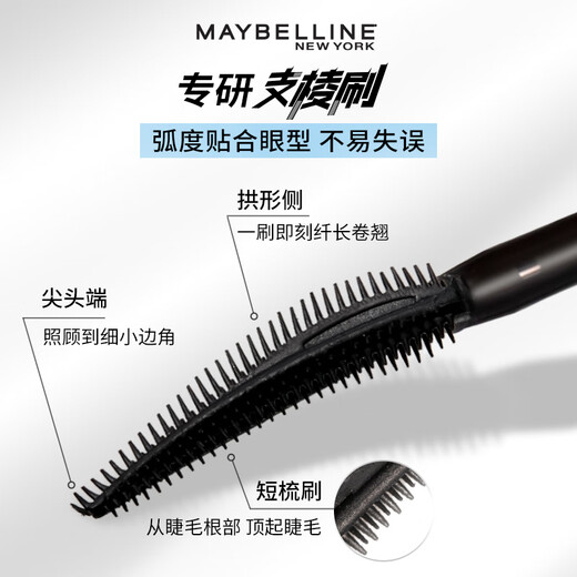 Maybelline NINGNING same style soaring eyelashes mascara long curling waterproof birthday gift for women
