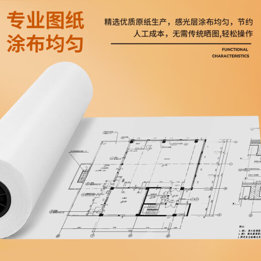 Tianzhang (TANGO) A1 double-sided flat blueprint drawing engineering paper CAD design drawings mechanical architectural design professional drawings for civil engineering [A0 drawings] 880mm*50M 2-inch core*2 volumes