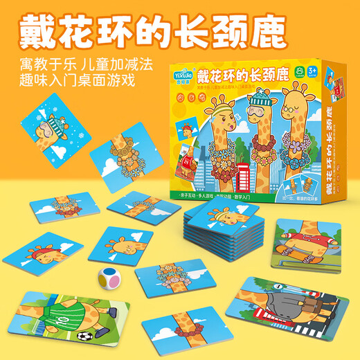 East Tiandi Fun Board Giafe Girafe portant une girafe Enfants formant des capacités informatiques mathématiques Montessori