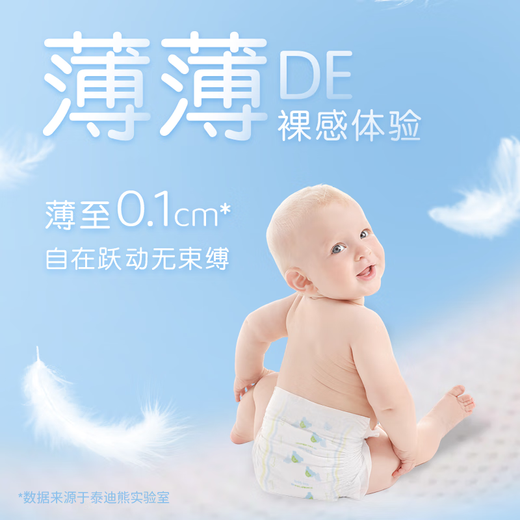 泰迪熊呼吸特薄拉拉裤透气干爽婴儿学步裤宝宝尿不湿 XXL24片