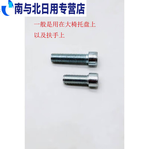 Accessories swivel chair computer office chair screw tray screw armrest screw headrest screw bolt 6*35MM single