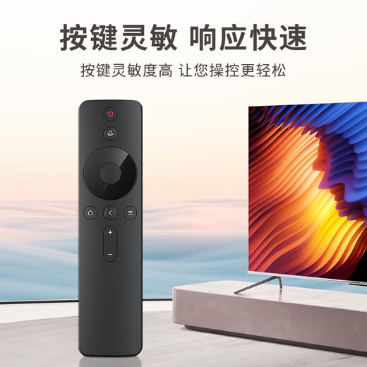 Dongpuli applicable to Xiaomi TV remote control Bluetooth voice version Universal Xiaomi Internet TV box 3/4A/4C/4S enhanced version 1/2/1s/2S/3S L6002