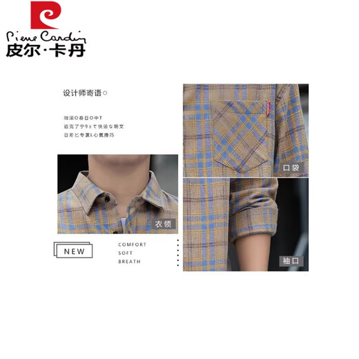 皮尔卡丹（pierre cardin）格子休闲衬衫男士春秋季长袖衬衣韩式上衣服复古宽松夏季薄款外套 K12111米蓝色+K12108白色 90-110斤 M