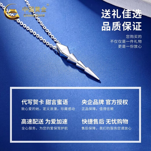 China Gold (CHINA GOLD) Platinum Snake Necklace for Female Zodiac Sign Platinum Pendant Clavicle Chain Wedding and Birthday Gift for Girlfriend Platinum Snake Necklace Approximately 3.7g (the tail can swing)
