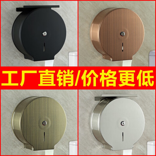 Jingyamei Hotel bathroom large roll paper box wall-mounted non-punch stainless steel large plate commercial public toilet tissue rack tube 723 brushed ordinary engineering
