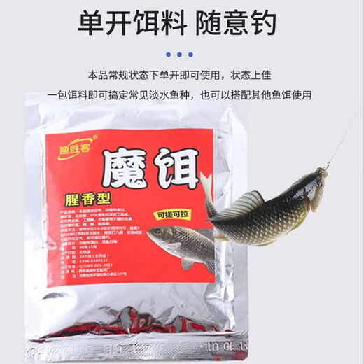 Bait fishy smell, crazy magic ear fishing bait, wild fishing universal black pit fishing food rub bait fishing bait red magic bait fishing bait 60g*1 bag
