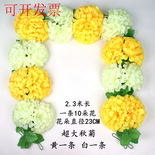 Simulated chrysanthemum strips, flower vines, cemetery tombstones, hanging flowers, decorative silk flowers, artificial flowers, plastic pull flowers, Qingming memorial 23CM extra large autumn chrysanthemum, yellow and white, one each