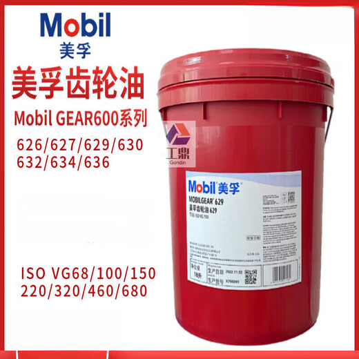 GEAR 626 627 629 630 632 VG220 industrial extreme pressure heavy-duty gear oil GEAR 632 (ISO VG320) 18L