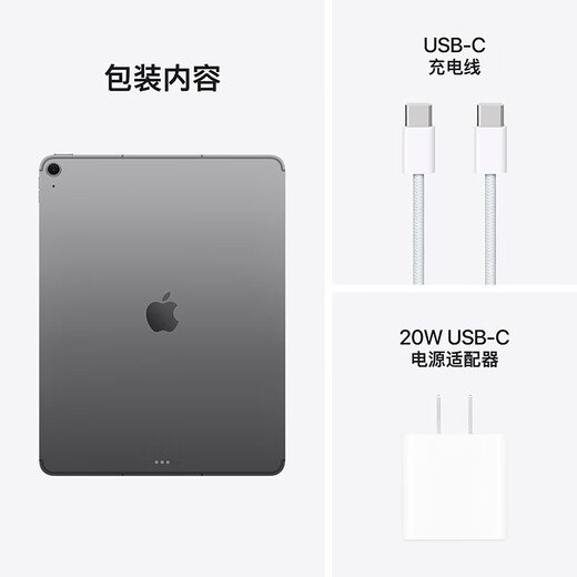 Apple/苹果iPad Air 13英寸 M3芯片2025年款 平板电脑 (1TB eSIM版/学习办公娱乐)深空灰色