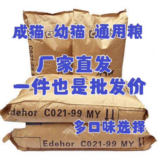 OIMG bulk cat food 20 Jin Jin equals 0.5 kg 10 Jin Jin equals 0.5 kg 40 Jin Jin equals 0.5 kg Large bag of ocean fish flavor adult cat and kitten domestic cat stray cat food 20kg 40 Jin Jin equals 0.5 kg Cat food fish flavor